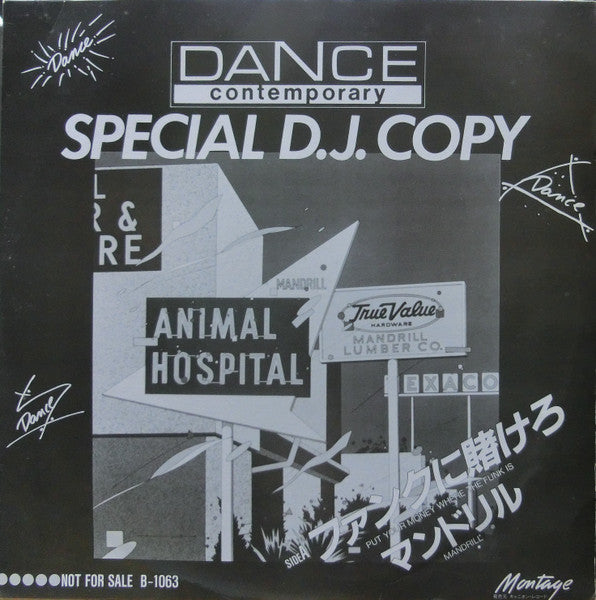 Mandrill, Survivor, Anne Bertucci, Kitty Grant : Dance Contemporary Special D.J. Copy (12", Comp, Promo)