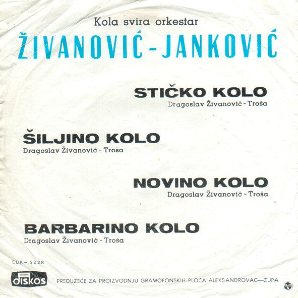 Duet Harmonika Janković-Živanović : Kola (7", EP)