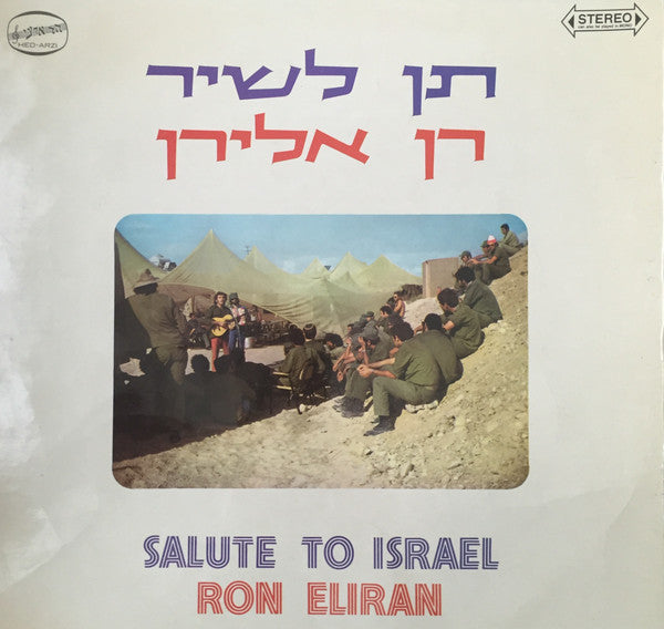 Ron Eliran : Salute To Israel (LP, Album)