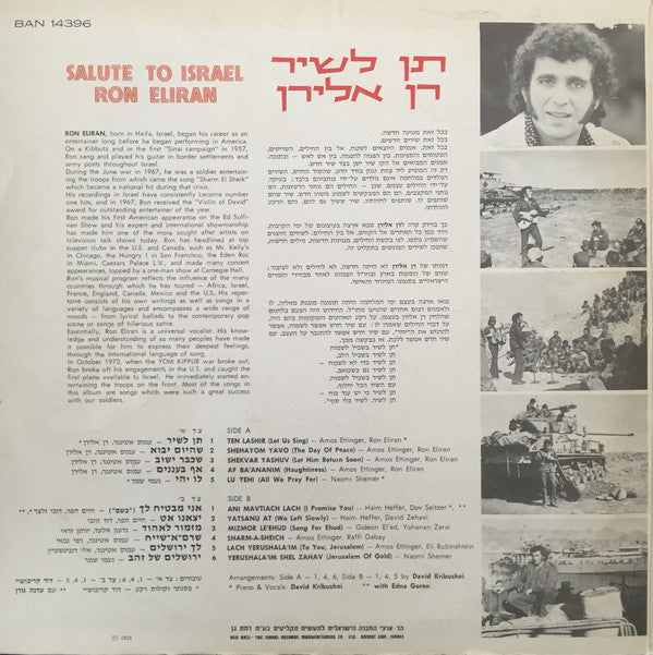 Ron Eliran : Salute To Israel (LP, Album)