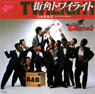 Chanels = Chanels : 街角トワイライト = Twilight (7", Single)