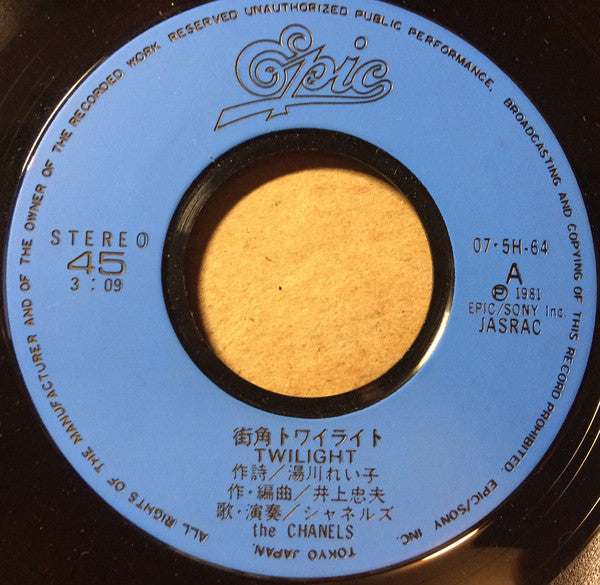 Chanels = Chanels : 街角トワイライト = Twilight (7", Single)