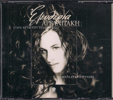 Eleftheria Arvanitaki : Μεγάλες Επιτυχίες (2xCD, Comp)