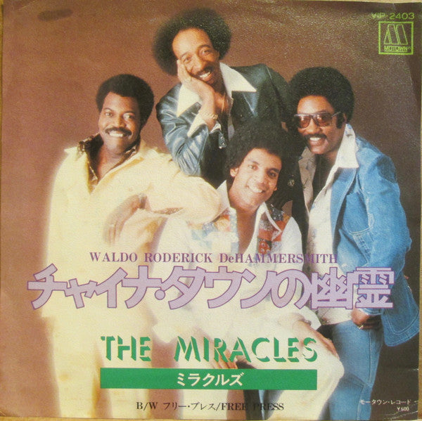 The Miracles : Waldo Roderick DeHammersmith (7", Single)