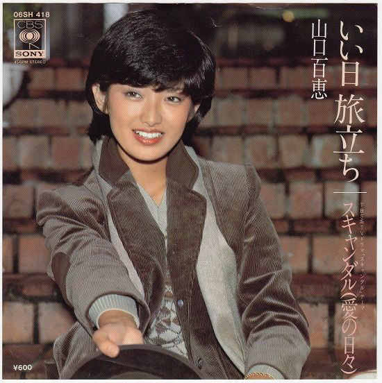 Momoe Yamaguchi : いい日旅立ち (7", Single)