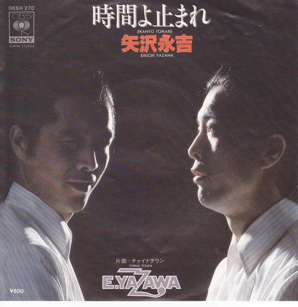 Eikichi Yazawa = Eikichi Yazawa : 時間よ止まれ (7", Single)