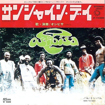 Osibisa : サンシャイン・デイ (7")