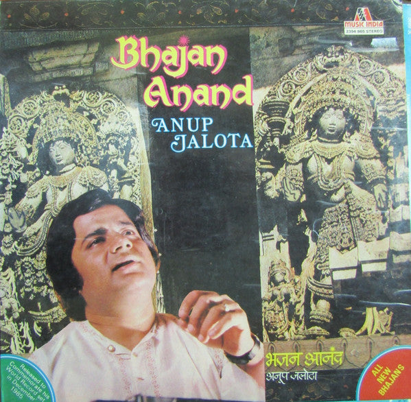 Anup Jalota : Bhajan Anand  (LP, Album)