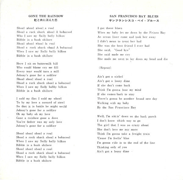 Peter, Paul & Mary : 虹と共に消えた恋 = Gone The Rainbow (7")