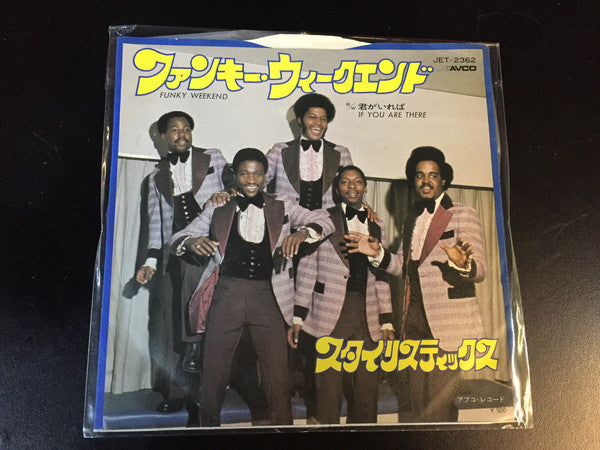 The Stylistics : Funky Weekend / If You Are There (7", Single)