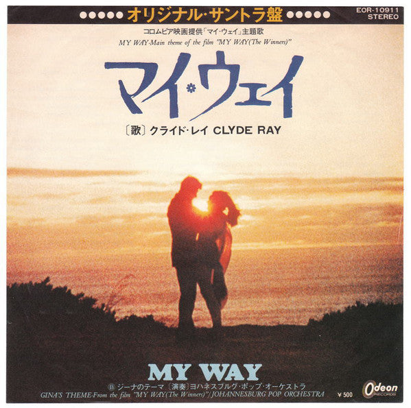 Clyde Ray (2), Johannesburg Pop Orchestra : My Way (7", Single)