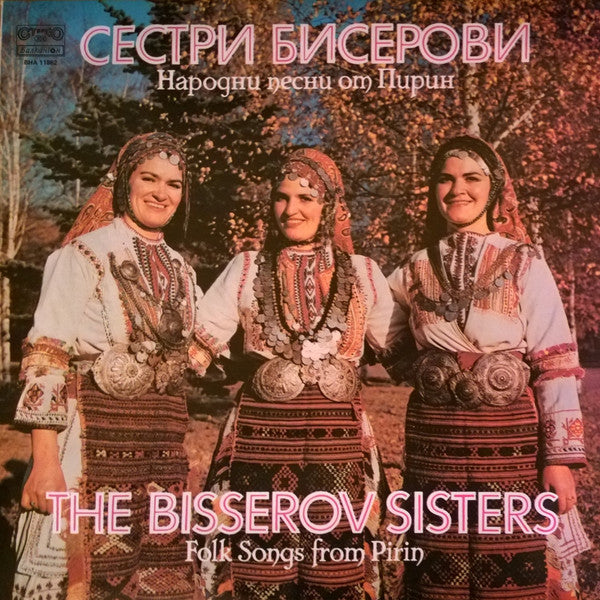 Сестри Бисерови : Folk Songs From Pirin (LP, RE)