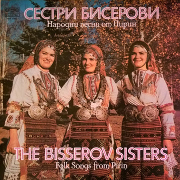 Сестри Бисерови : Folk Songs From Pirin (LP, RE)