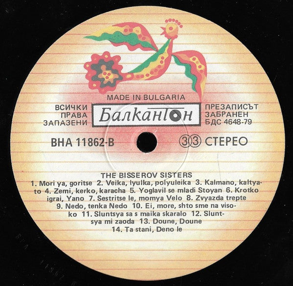 Сестри Бисерови : Folk Songs From Pirin (LP, RE)