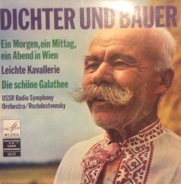 Franz von Suppé, Большой Симфонический Оркестр Всесоюзного Радио, Gennadi Rozhdestvensky : Dichter Und Bauer (LP, Album)