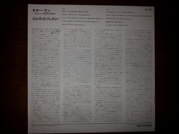 Elvis Presley = エルヴィス・プレスリー* : Guitar Man = ギター・アン~ニュー・エディション (LP, Album)