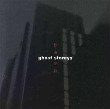 David Kristian + Ryosuke Aoike : Ghost Storeys (CD, Album + DVD-V, NTSC)