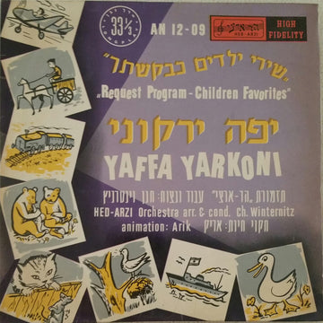 Yaffa Yarkoni : שירי ילדים כבקשתך (10", Album, Mono, Dar)