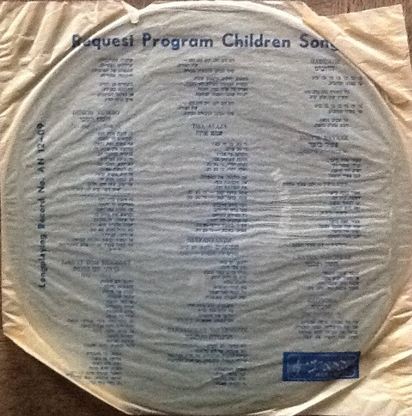 Yaffa Yarkoni : שירי ילדים כבקשתך (10", Album, Mono, Dar)