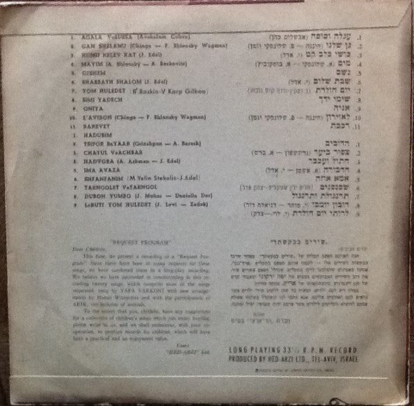 Yaffa Yarkoni : שירי ילדים כבקשתך (10", Album, Mono, Dar)