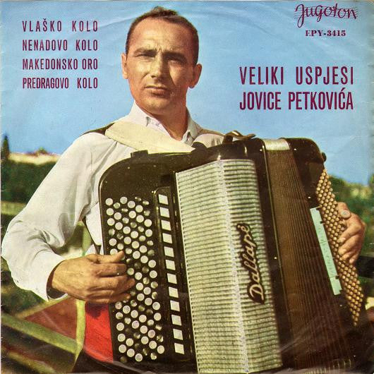 Jovica Petković : Veliki Uspjesi Jovice Petkovića (7", EP)