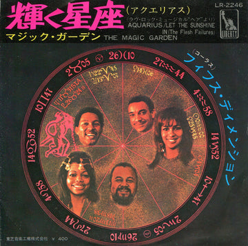 The Fifth Dimension : Aquarius / Let The Sunshine In = 輝く星座(アクエリアス) (7", Single)