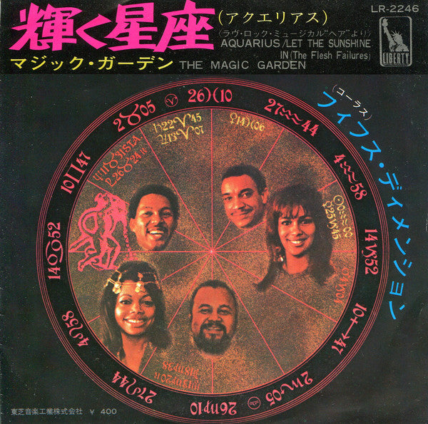 The 5th Dimension* : Aquarius / Let The Sunshine In = 輝く星座(アクエリアス) (7", Single)