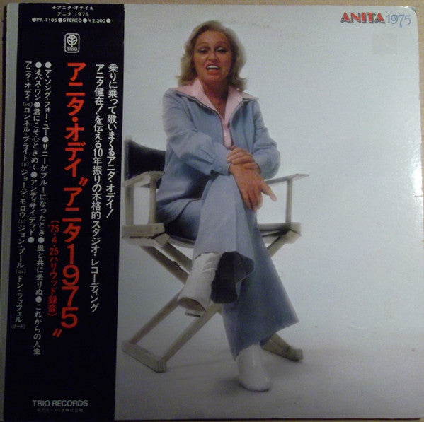 Anita O'Day : Anita 1975 (LP, Album)