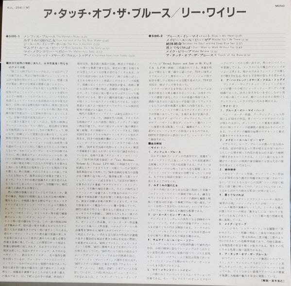 Lee Wiley With Billy Butterfield And His Orchestra : A Touch Of The Blues (LP, Album, RE)