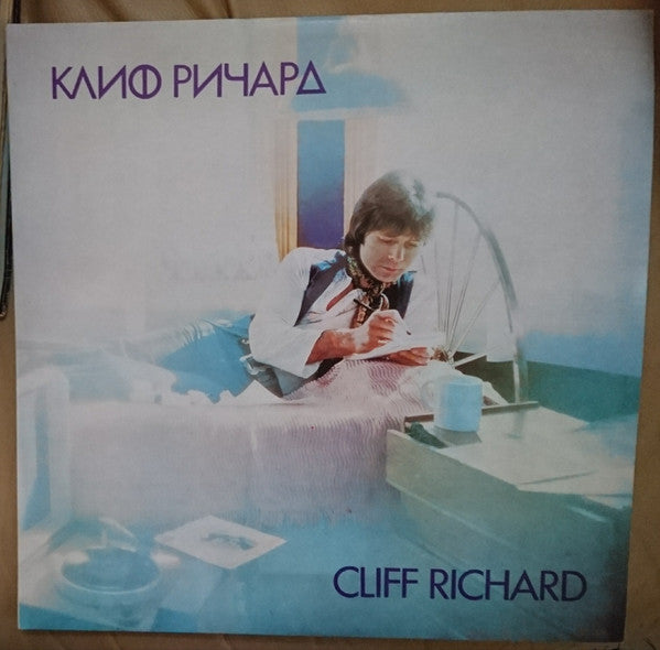 Cliff Richard : Клиф Pичapд (LP, Album, RE, Red)