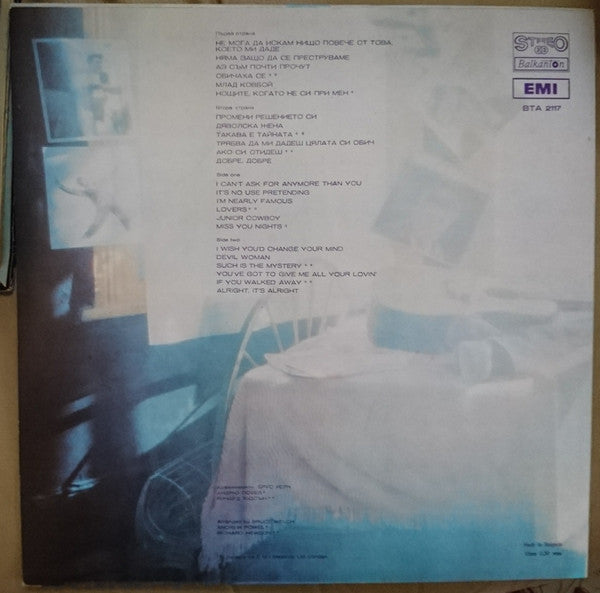 Cliff Richard : Клиф Pичapд (LP, Album, RE, Red)
