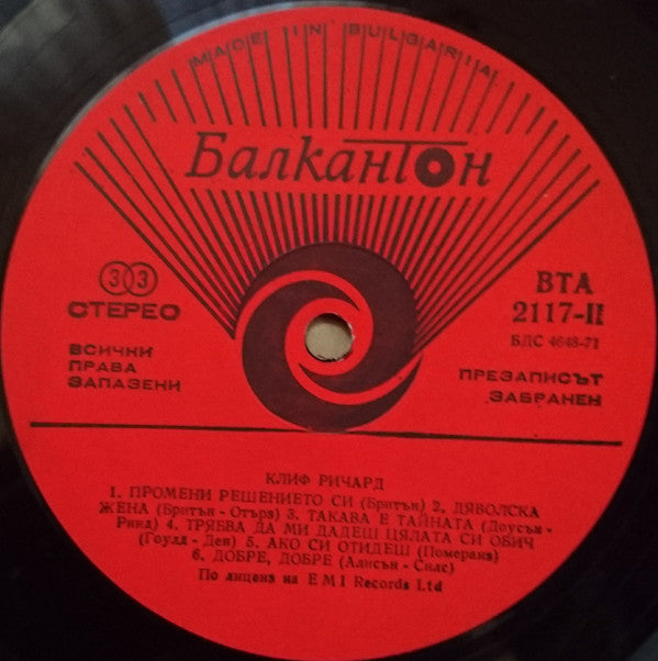 Cliff Richard : Клиф Pичapд (LP, Album, RE, Red)