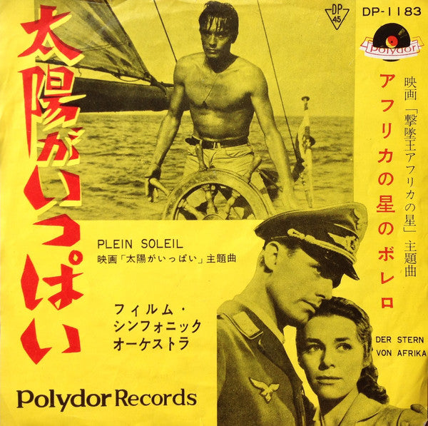 The Film Symphonic Orchestra : 太陽がいっぱい = Plein Soleil (7", Single, Mono)