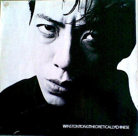 Winston Tong : Theoretically Chinese (LP, Album, DMM)