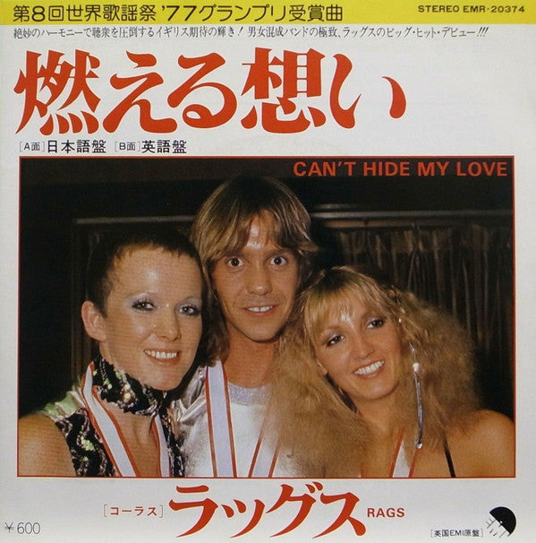 Rags (2) : 燃える想い (Can't Hide My Love) (7", Single)