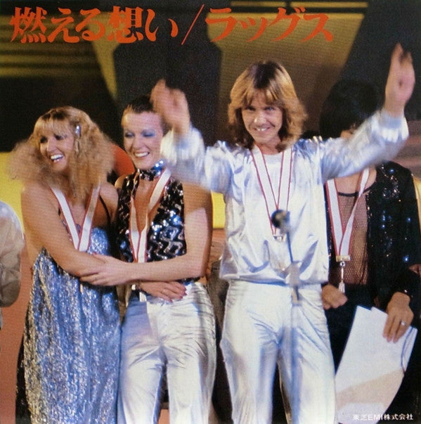 Rags (2) : 燃える想い (Can't Hide My Love) (7", Single)