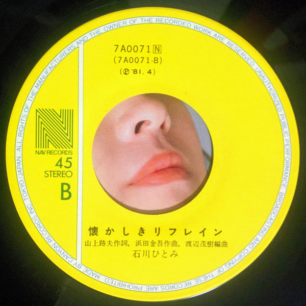 Hitomi Ishikawa : まちぶせ (7", Single)