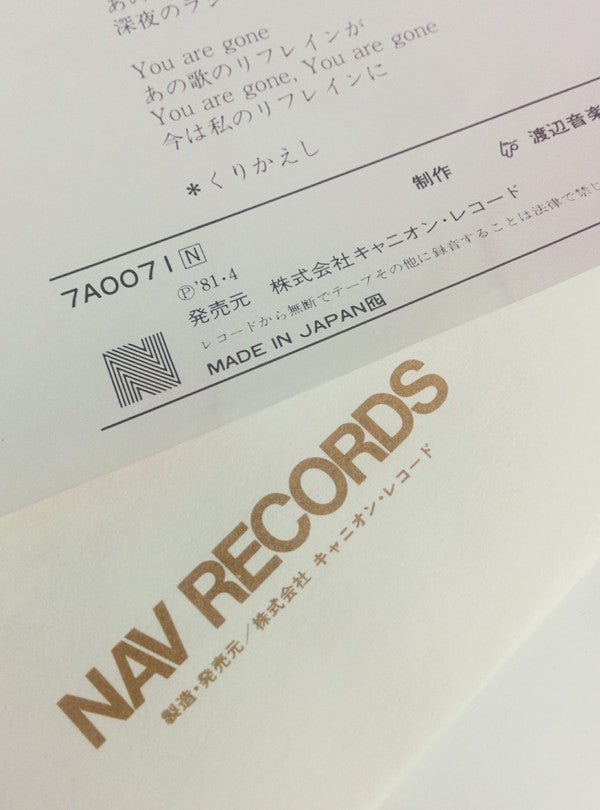 Hitomi Ishikawa : まちぶせ (7", Single)