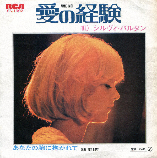 Sylvie Vartan : Aime-Moi (7", Single)