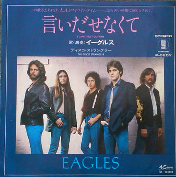 Eagles : I Can't Tell You Why (7", Single)