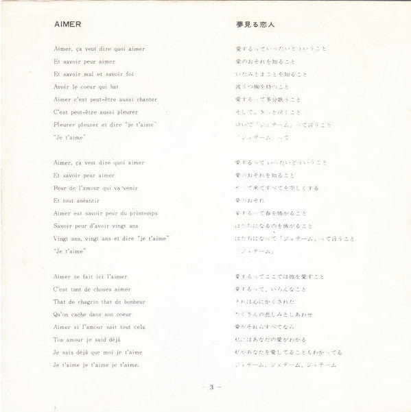 Daniele Vidal : ピノキオ = Pinocchio (7", Single)