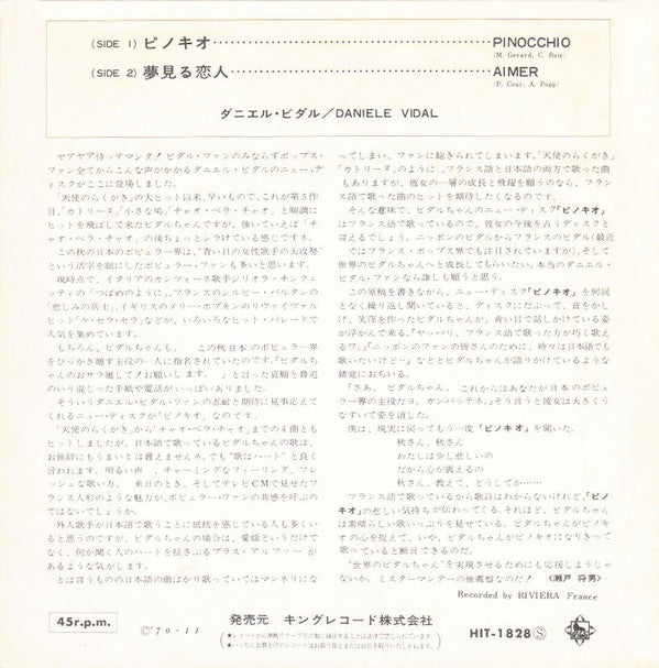 Daniele Vidal : ピノキオ = Pinocchio (7", Single)