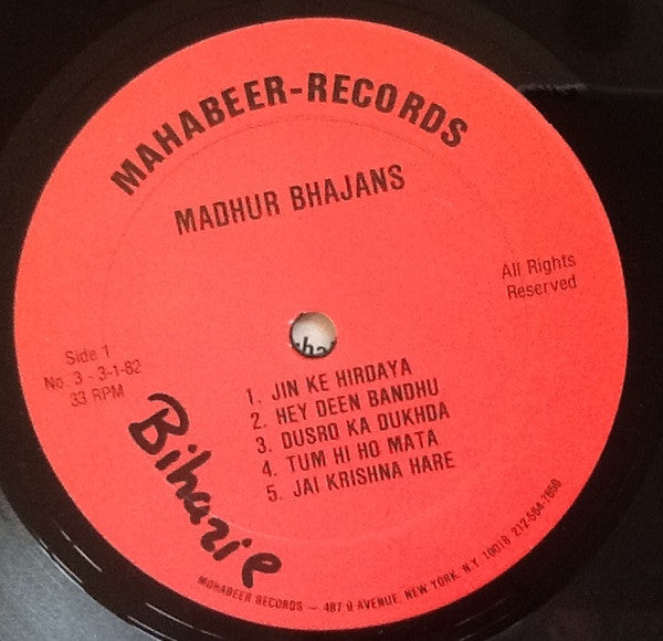 Bhatt Family : Madhur Bhajans (LP, Album)