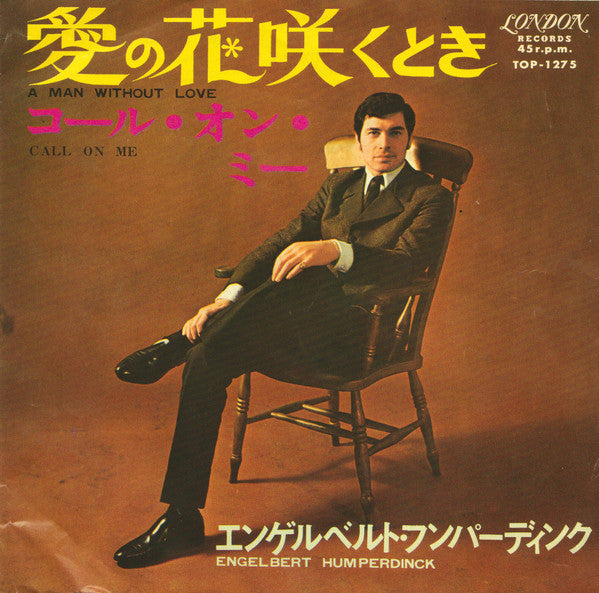 Engelbert Humperdinck = Engelbert Humperdinck : 愛の花咲くとき = A Man Without Love (7")