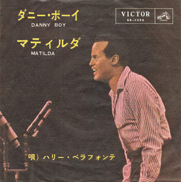 Harry Belafonte = Harry Belafonte : Danny Boy = ダニー・ボーイ / Matilda = マティルダ (7")