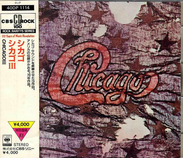 Chicago (2) : Chicago III (CD, Album, RE)