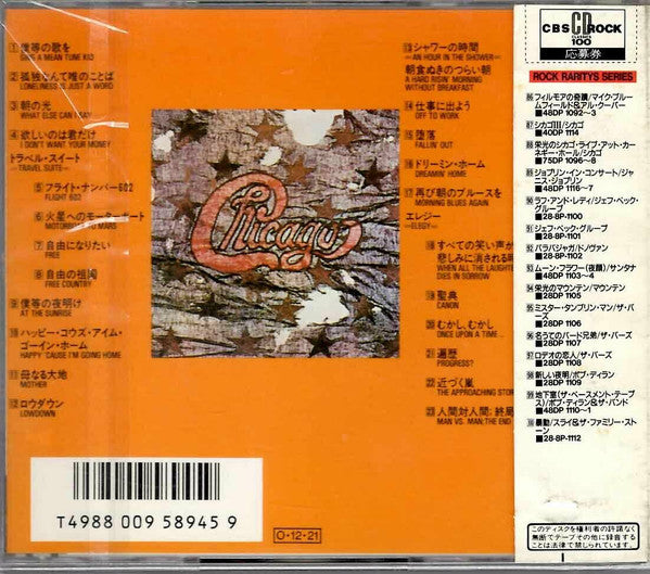 Chicago (2) : Chicago III (CD, Album, RE)
