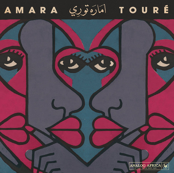 Amara Touré : 1973 - 1980 (2xLP, Comp)