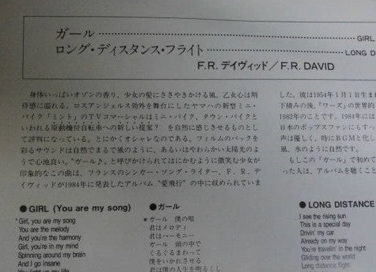F.R. David : ガール = Girl (7", Single)