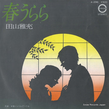 田山雅充 : 春うらら (7", Single)